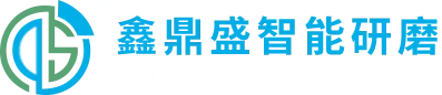 Dongguan Xindingsheng Intelligens Grinding Technology Co., Ltd.